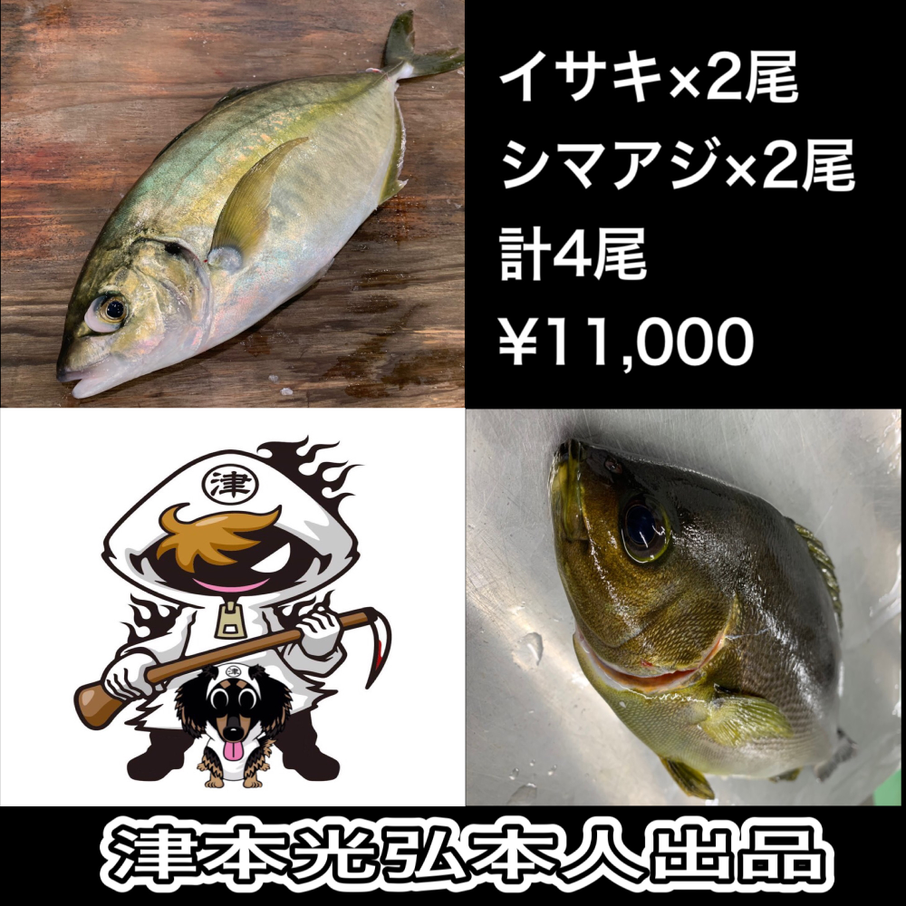 Fish Sale