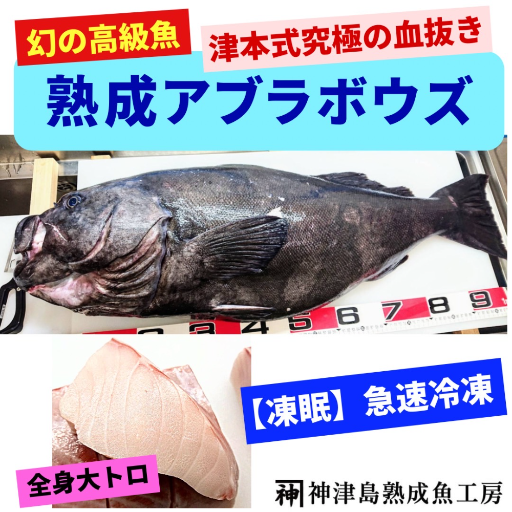 Fish Sale