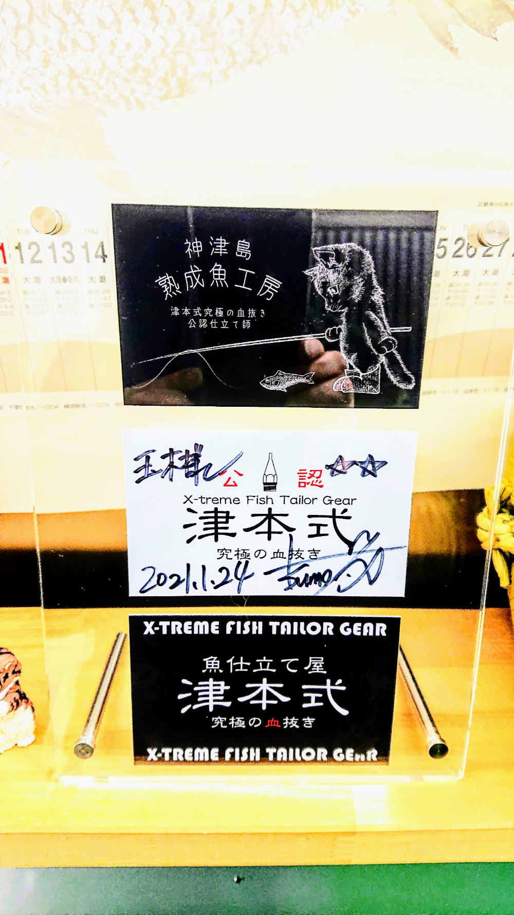 FishSale - 釣った魚を売れるオークションサイト -