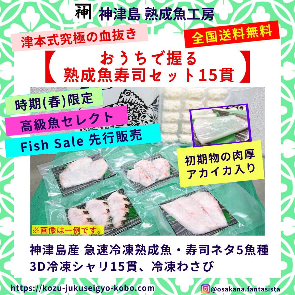 FishSale - 釣った魚を売れるオークションサイト -