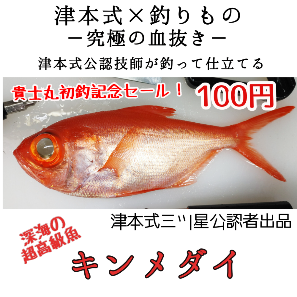 FishSale - 釣った魚を売れるオークションサイト -